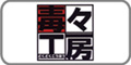 毒々工房