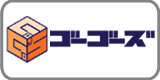 ゴーゴーズ