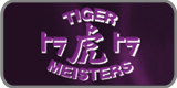 タイガーマイスターズ