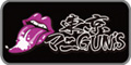 東京マニGUN'S