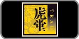 虎 堂