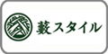 藪スタイル