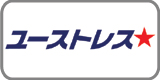 ユーストレス